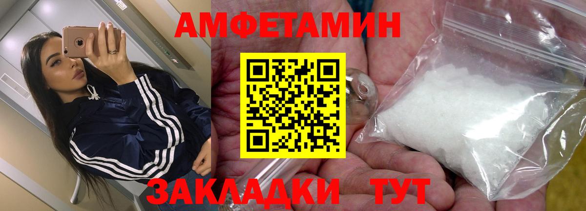 Новомосковск  АМФЕТАМИН  АМФ  Вход с VPN  АМФ 98% 