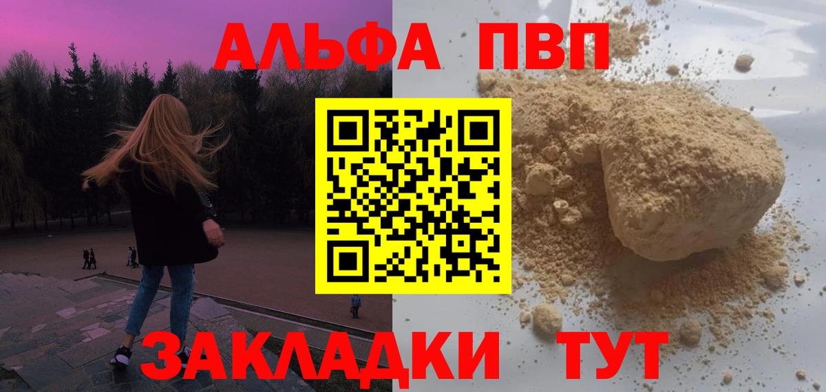 A-PVP Соль  Вход с VPN  Альфа ПВП  Alpha PVP СК КРИС  Новомосковск  Альфа ПВП крисы CK 