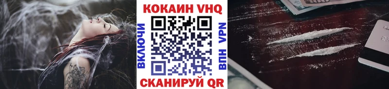 Cocaine VHQ Новомосковск