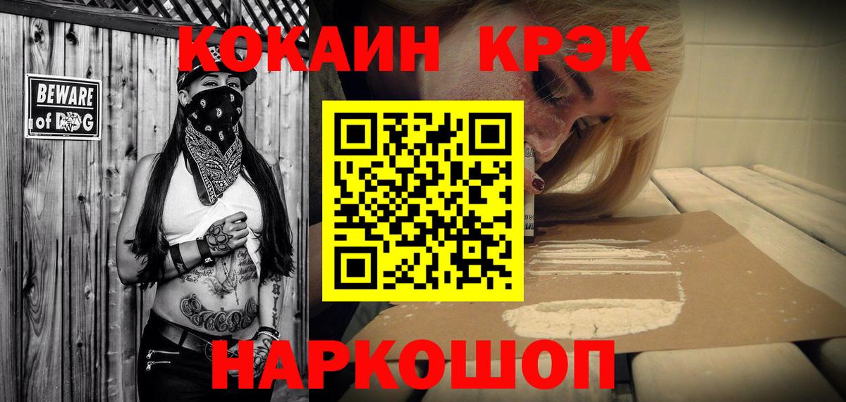 COCAIN Боливия  сколько стоит  КОКАИН 97%  Кокаин  Новомосковск  Вход с VPN 