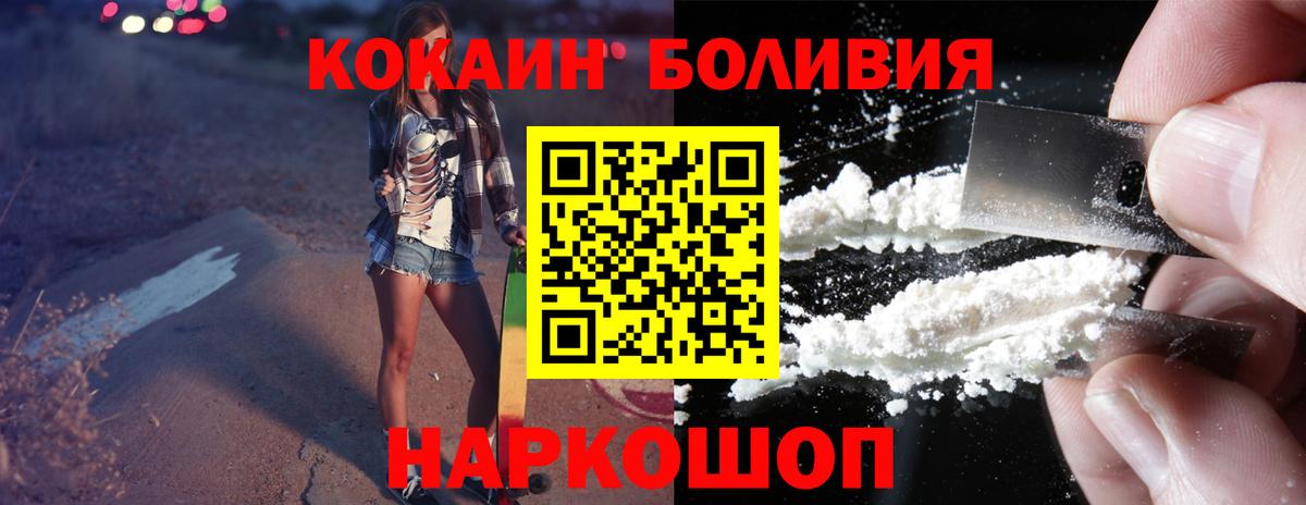 COCAIN Columbia Новомосковск