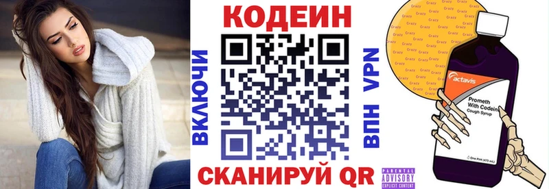 продажа наркотиков  Новомосковск  Codein напиток Lean (лин) 