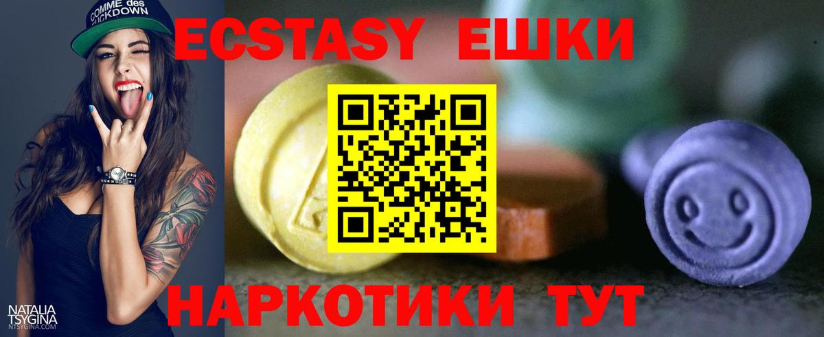 Ecstasy 300 mg  Ecstasy 250 мг  Вход с VPN  ЭКСТАЗИ  Новомосковск 