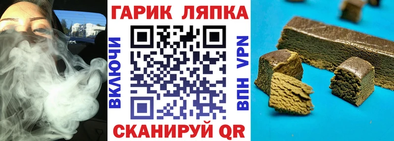 ГАШ hashish Новомосковск