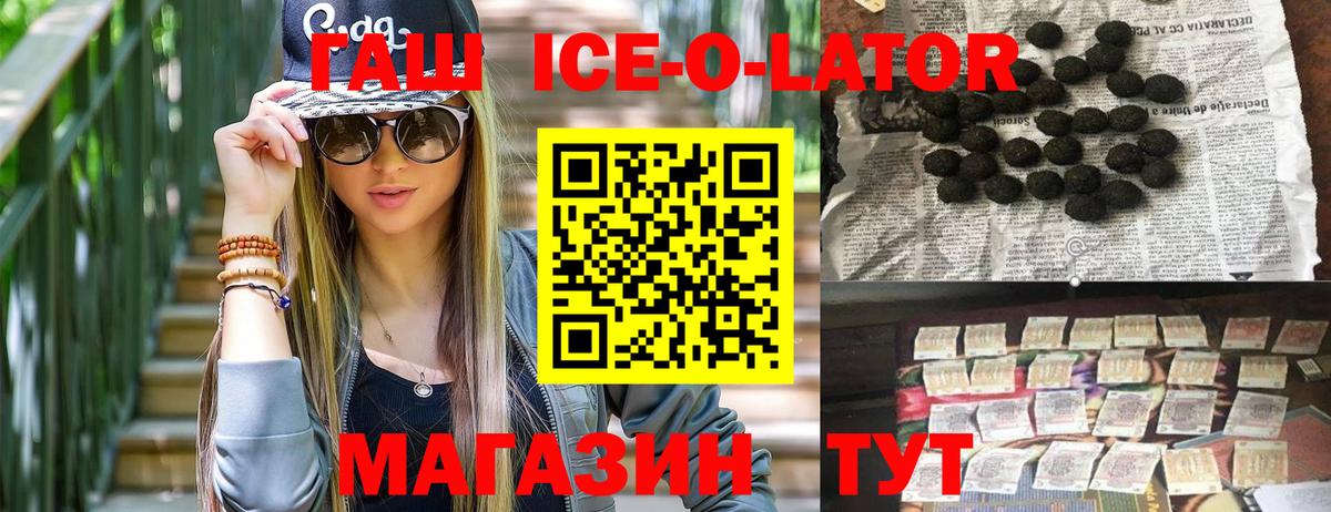ГАШИШ хэш Новомосковск