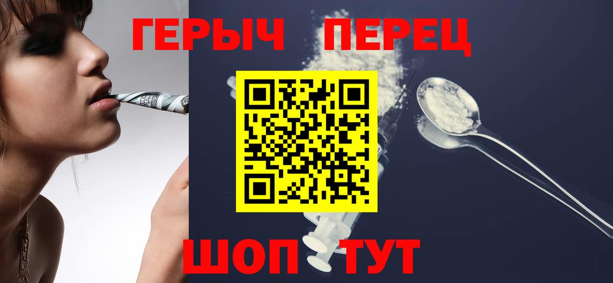 ГЕРОИН белый  Вход с VPN  Новомосковск 