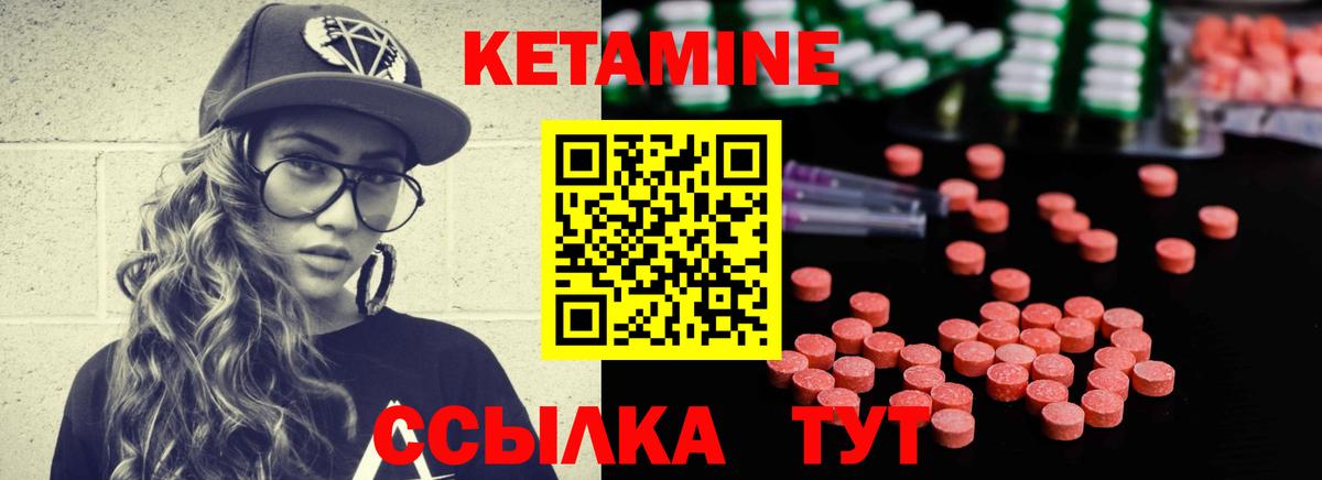Новомосковск  Кетамин VHQ  Вход с VPN 