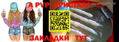 кристаллы Чебоксары