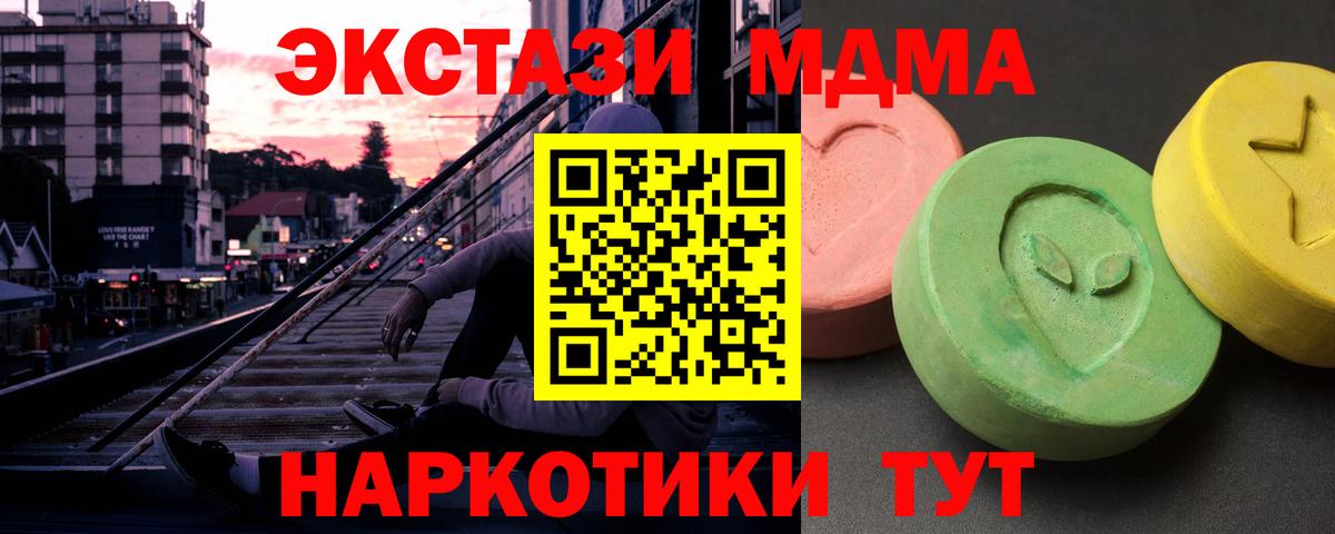 МДМА  МДМА crystal  MDMA кристаллы  Вход с VPN  Новомосковск 