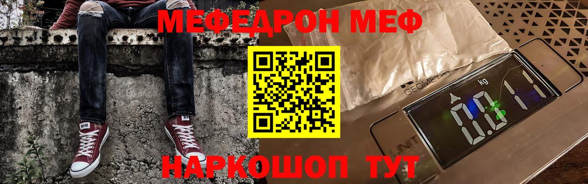 Новомосковск  МЯУ-МЯУ  Меф  МЕФ 4 MMC  Вход с VPN 