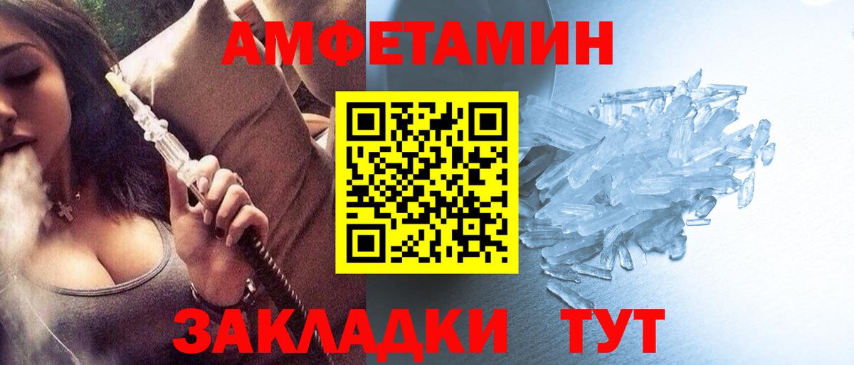 МЕТАМФЕТАМИН винт Новомосковск