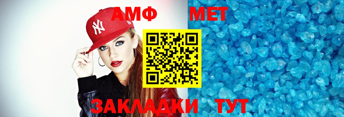 Первитин винт  Вход с VPN  МЕТАМФЕТАМИН  Первитин винт  Новомосковск 
