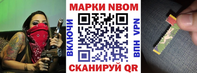 Марки N-bome 1,5мг  Новомосковск 