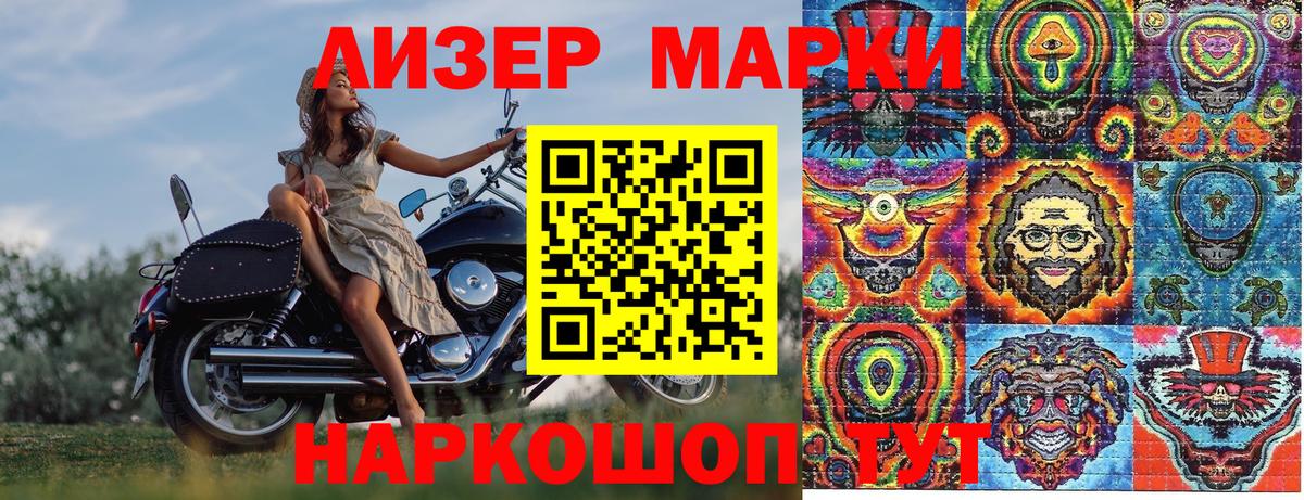 Марки N-bome 1,8мг Новомосковск