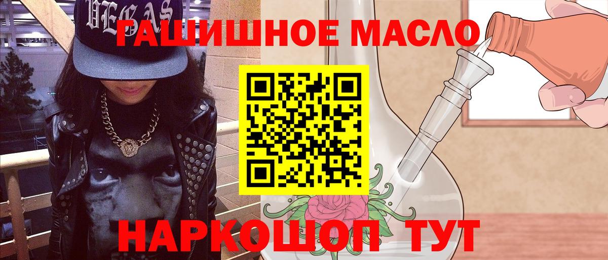 Дистиллят ТГК жижа  Вход с VPN  Новомосковск 