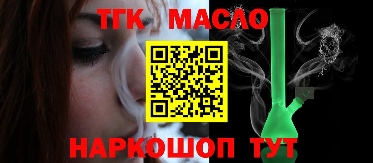 ТГК Wax Новомосковск